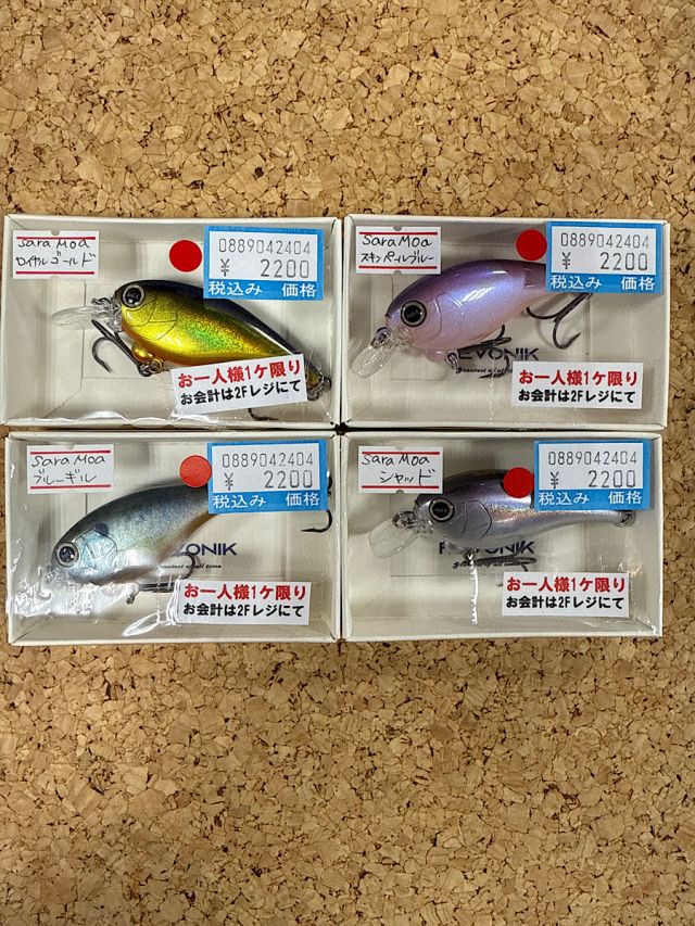 レヴォニック　サラモア